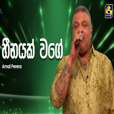 Heenayak Wage Oba Awa (Goldi Taste of Rhythm) mp3