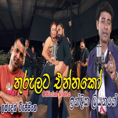 Thurulata Ennako mp3