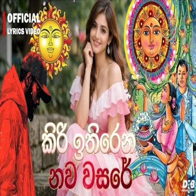 Kiri Ithirena Nawa Wasare mp3