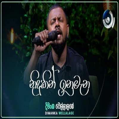 Nidukin Inu Mana (Maa) mp3 songNidukin Inu Mana (Maa) lyrics and karaoke