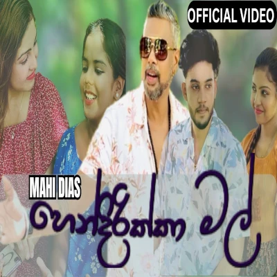 Hendirikka Mal mp3 song