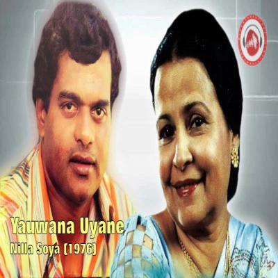 Yawwana Uyane mp3 song