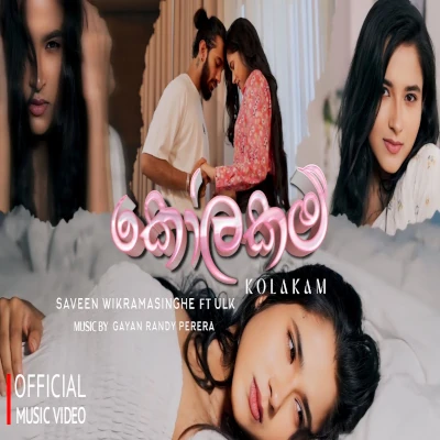 Kolakam mp3 songKolakam lyrics and karaoke