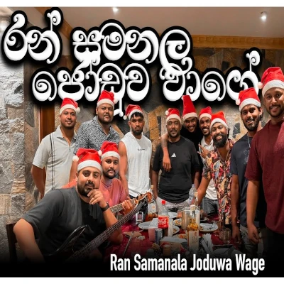 Ran Samanala Joduwa Wage (Cover) mp3