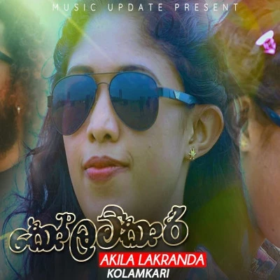 Kolamkari mp3 song