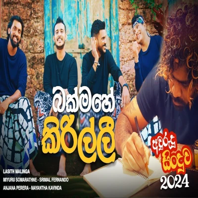 Bakmahe Kirilli mp3 songBakmahe Kirilli lyrics and karaoke