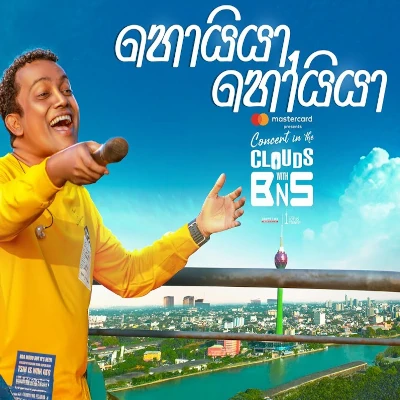Hoiya Hoiya (Live) mp3 song