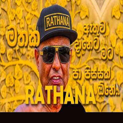 Ratahana mp3