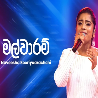 Mal Waram (Ahankara Nagare) mp3 songMal Waram (Ahankara Nagare) lyrics and karaoke