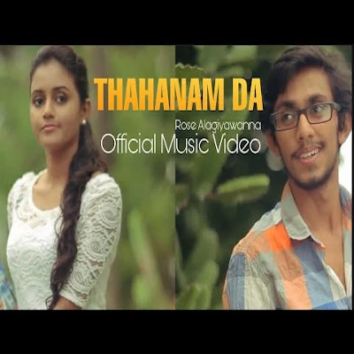 Thahanamda Hamuwanata mp3 songThahanamda Hamuwanata lyrics and karaoke