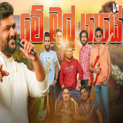 Me Mal Yaye (Live) mp3