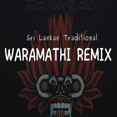 Waramathi Subha Charithe (Remix) mp3 songWaramathi Subha Charithe (Remix) lyrics and karaoke