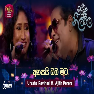 Ahasai Oba Mata (Piyum Neela Vila) mp3