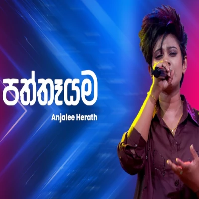 Paththayama (Ahankara Nagare) mp3