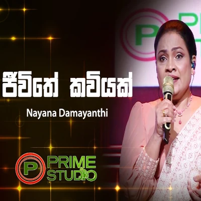 Jeewithe Kaviyak (Prime Studio) mp3