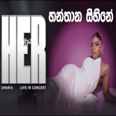 Bala Walapemi Nela Ganu Bari (HER Concert) mp3 song