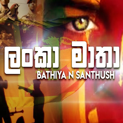 Lanka Matha mp3 song