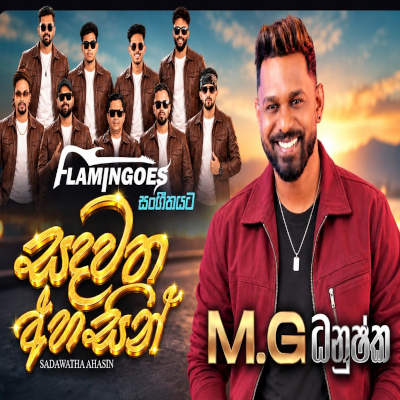 Sandawatha Ahasin Watila (Live) mp3