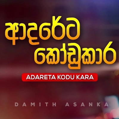 Adareta Kodukara mp3 song