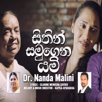 Sithin Samugena Yami mp3