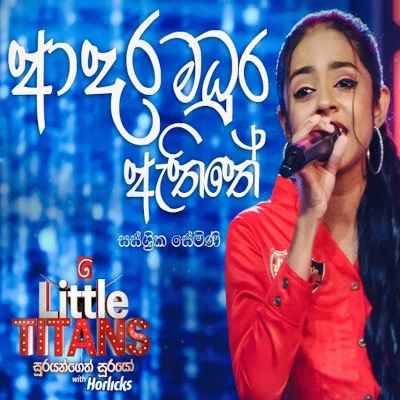 Adara Madura Athithe (Little Titans) mp3 songAdara Madura Athithe (Little Titans) lyrics and karaoke