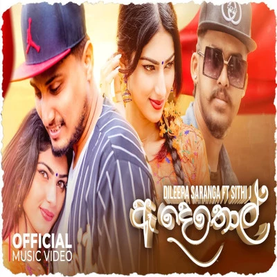 Ae Dethol mp3 song