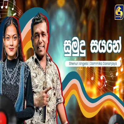 Sumudu Sayane (Hangum Walata Idadee Mohothak) mp3