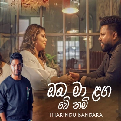 Oba Ma Laga Wenam mp3 song