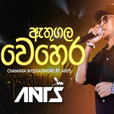 Athugala Wehera Wadina (Live) mp3