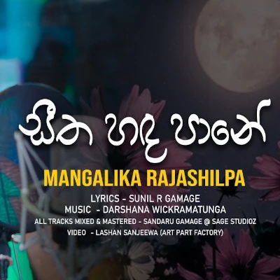 Seetha Handapane mp3 song