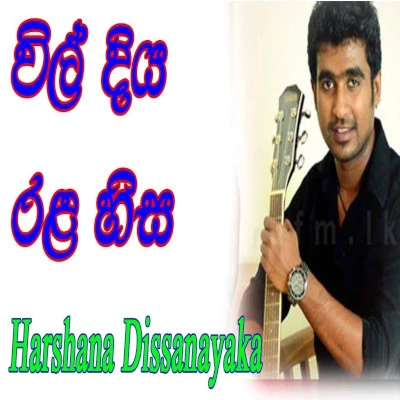 Vil Diya Rala Hisa mp3 song