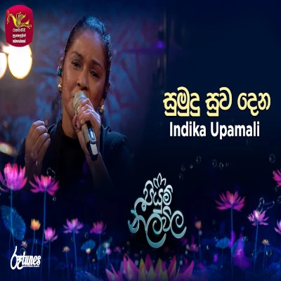 Sumudu Suwa Dena (Piyum Neela Vila) mp3