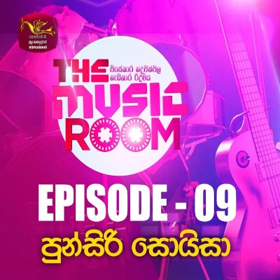 Binduwak Iwasa Ahanna Hithawatha (Music Room) mp3 songBinduwak Iwasa Ahanna Hithawatha (Music Room) lyrics and karaoke