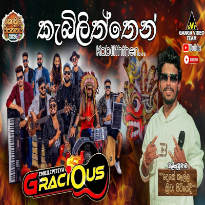 Kebiliththen Dan (Live) mp3