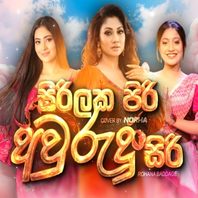 Sirilaka Piri Aurudu Siri (Female Cover) mp3