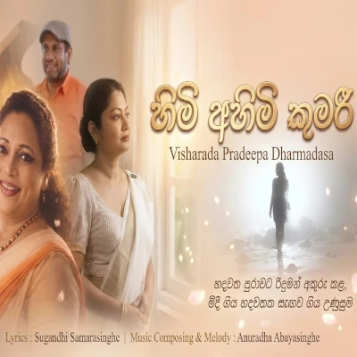 Himi Ahimi Kumari mp3