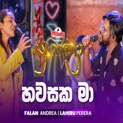 Hawasaka Ma Nuba Daka (Yugathra) mp3 song