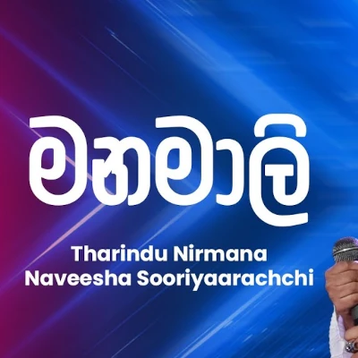 Mage Adara Himikari (Ahankara Nagare) mp3 song