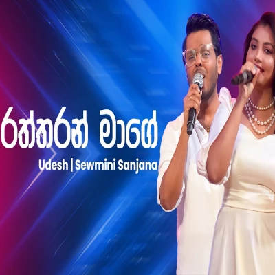 Raththaran Maage (Ahankara Nagare) mp3 song