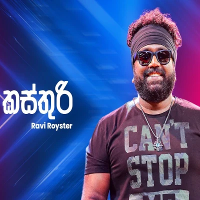 Kasthuri Suwadaki (Ahankara Nagare) mp3