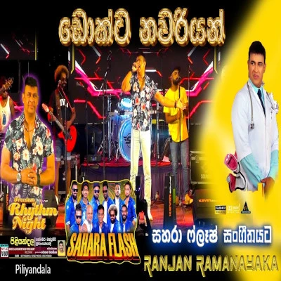 Dr Nawariyan mp3 song