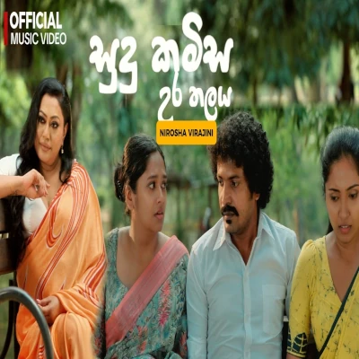 Sudu Kamisa Ura Thalaya mp3