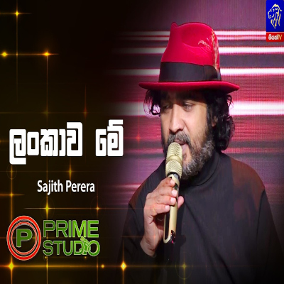 Lankawe me (Prime Studio) mp3