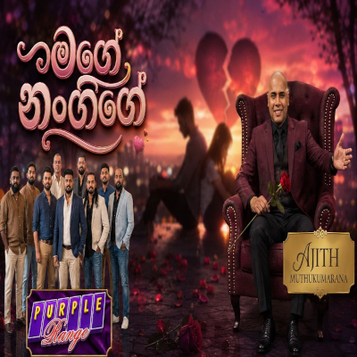 Mage Nangige Kadulu Walin (Live) mp3