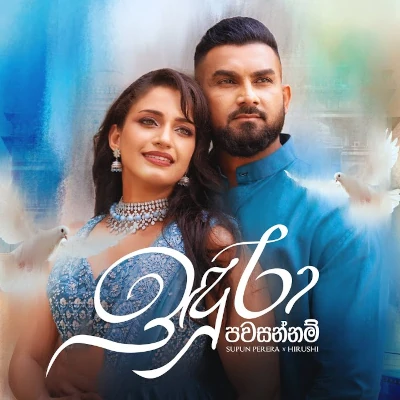 Indura Pawasannam mp3