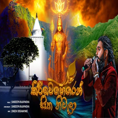 Kiriweheren Sitha Niwala mp3