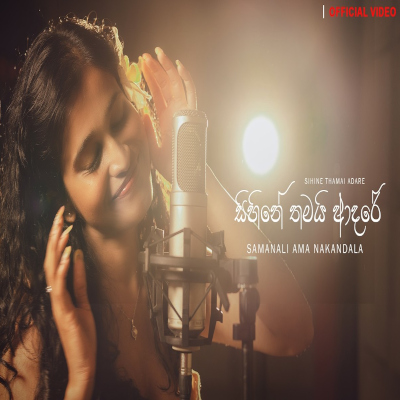 Sihine Thamai Adare mp3