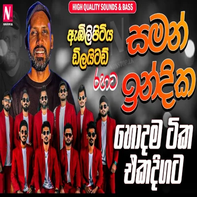 Saman Indika With Embilipitiya Delighted Best Live Songs Collection 2024 mp3 songSaman Indika With Embilipitiya Delighted Best Live Songs Collection 2024 lyrics and karaoke