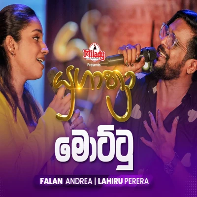 Mottu (Yugathra) mp3 song