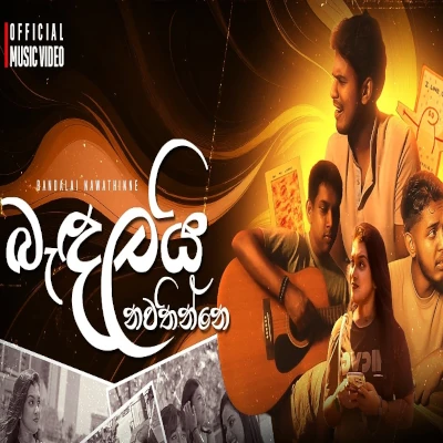 Bandalai Nawathinne mp3